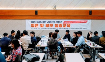 최중증장애인낮활동 사업 수행기관 직원, 수퍼바이져를 위한 교육