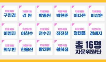 서울장애인종합복지관 이용자 중심 자문위원단-의료환경 기반의 발달장애인 의사소통 매뉴얼 개발 연구 참여