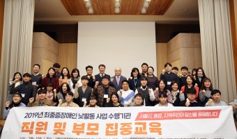 서울시 최중증 장애인 낮활동 사업(챌린지 2기) 사례발표 진행