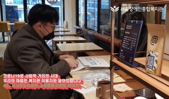 코로나19 이렇게 대응해요-'푸르메학교' 이야기_긍정행동지원팀