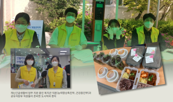 코로나19 이렇게 대응해요-협력과 공감의 힘 (서울시 재난 긴급생활비 지원 업무 중인 복지관 직원들)