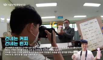 건네는 커피 한 잔, 건네는 편지 한 통. 오늘 기분은 최고!