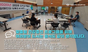 맞춤형 건강증진 프로그램을 위해 여러분이 드시는 음식도 같이 생각합니다. -건강증진부 직원+이은주 영양사