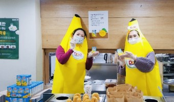 후원기업 돌(Dole) 코리아로 기분좋은 활기가 가득했던 오늘, 즐거운 웃음이 돌 코리아에도 전해지길 바랍니…