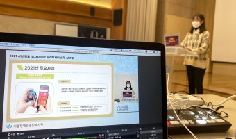 온라인 사업브리핑, 온라인 종무식이 열린 서울장애인종합복지관