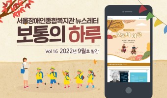 "트렌스코스모스코리아와 함께한 중증장애인 취업 이야기부터 우리 가족 추억 만들기 여행 지원 사업 이야기까지"…