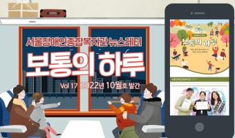 "내가 채워가는 나의 삶! 2022 사람중심실천가대회 사례발표부터 메타버스 플랫폼 젭에서도 열렸던 복지관 직…