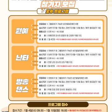 2023년 성인문화예술 오후 프로그램 모집안내