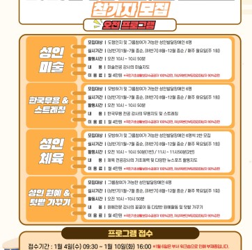 2023년 성인문화예술 오전 프로그램 모집안내