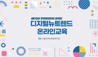 2022 디지털뉴트렌드온라인교육 결과보고서