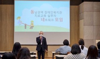 2023년 서울시 동남권역 장애인복지관 치료교육 실무자 네트워크 연합사업 ‘One Day Networking…