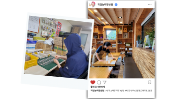 직업능력향상팀의 '내가 선택한 직무'