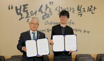 지역사회장애인 자립생활증진을 위한, 서울장애인종합복지관 - 강동장애인자립생활센터 업무 협약 체결