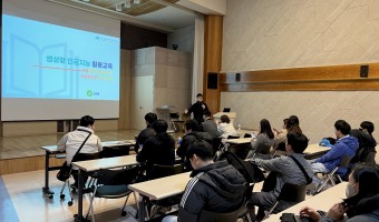 "발달장애인을 위한 생성형 AI 활용 교육" 권리누리 행사 개최