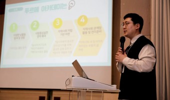 "새로운 만남, 우리 모두 다시 시작이다!"-푸르메아카데미 오리엔테이션