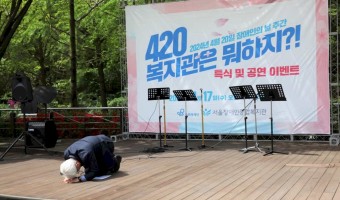 장애인의 날 컷 하나. 장애인의 날 행사, 복지관 관장이 큰절을 한 이유