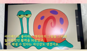 "사람중심계획과 사람중심실천 기반의 지원을 통해 당사자가 삶의 자신감을 되찾은 이야기"-서울장애인종합복지관 …