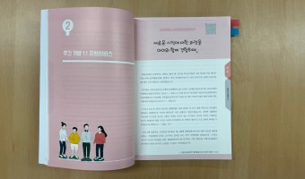 푸르메학교와 찾아온 삶의 소소한 변화- '최중증 발달장애인 통합돌봄서비스 실천 이야기' 중 서울장애인종합복지…