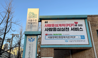 고덕로 201 비대면 홍보?!-사람중심계획 PCP 현수막