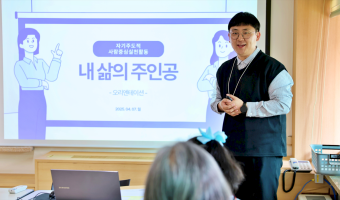 '내 삶의 주인공, 첫 장을 넘기다‘  내 삶의 주인공 오리엔테이션 진행