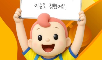 절찬 접수 중! 제15회 장애이해퀴즈쇼 골든벨을 울려라! (돌코리아 후원)