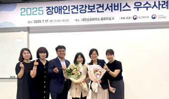 강동구 보건소, 서울장애인종합복지관 협력사업, '장애인 종합건강검진 지원사업' 장애인 건강보건서비스 우수사례…