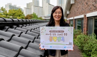 “아동의 웃음을 지키는 약속, 서울장애인종합복지관도 함께합니다” | 서울장애인종합복지관, 『아동 학대 예방 …