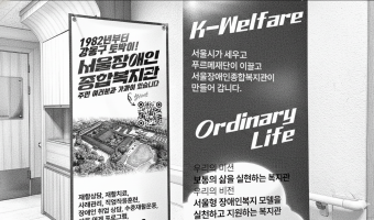 강동구 마을축제, 고덕2동 한마음축제(고덕ECO 마을 플리마켓) 참여! 서울장애인종합복지관 파니스의 모습을 …