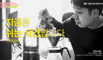 화면 하나에도, “함께”를 담았습니다 — AI 활용과 당사자 참여로 더 가까워지는 온라인 공유회