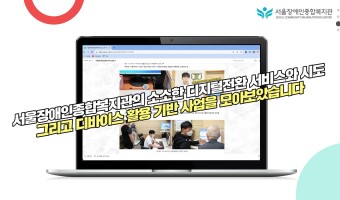 (링크 연결)소소한 디지털전환 서비스와 시도 그리고 디바이스 활용 기반 사업을 모았습니다