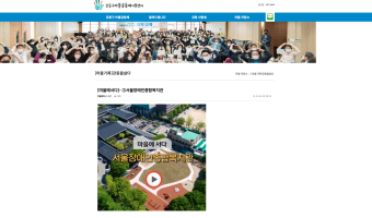 강동구마을공동체지원센터 "마을기록 - 강동을 살다"에 소개된 서울장애인종합복지관 소식