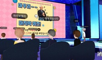 복지와 기술을 접목해온 서울장애인종합복지관, 메타버스를 타고서 종무식을 열었습니다