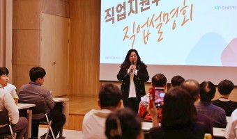 2025년 지역사회주민 대상 직업설명회 개최