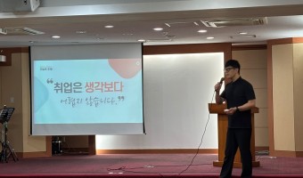 지역주민 직업설명회 및 단체구직상담