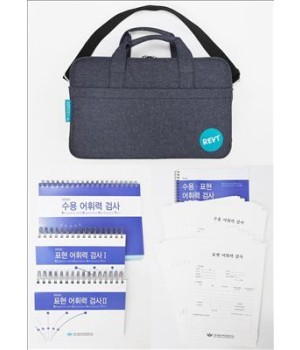 수용ㆍ표현 어휘력(REVT) 검사도구